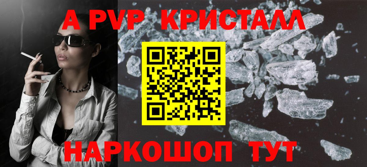 Alpha PVP СК КРИС  Alfa_PVP VHQ  Нурлат  Вход с VPN 