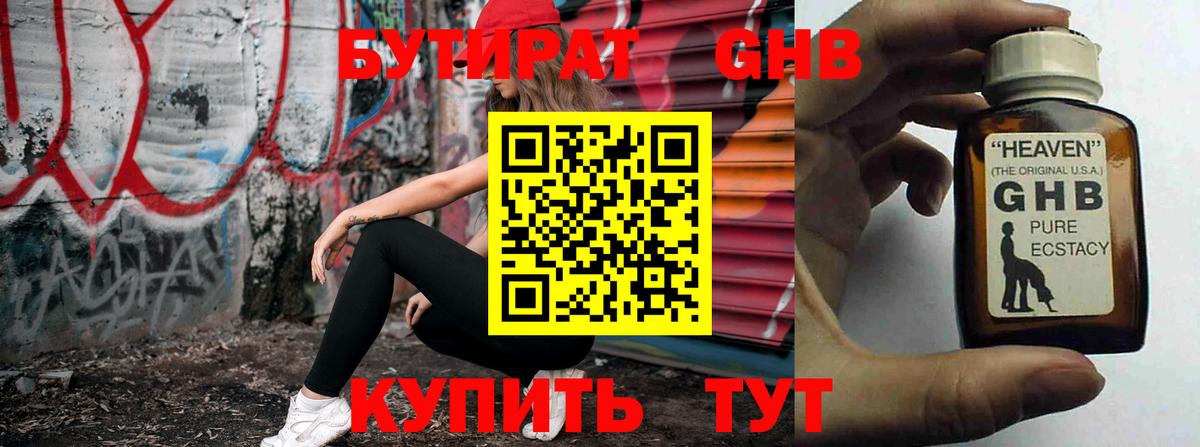 БУТИРАТ  Бутират бутик  Вход с VPN  Нурлат 
