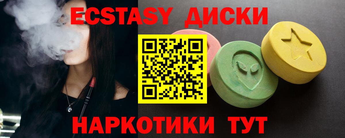 Ecstasy Cube  Вход с VPN  как найти закладки  ЭКСТАЗИ  Ecstasy диски  Нурлат 