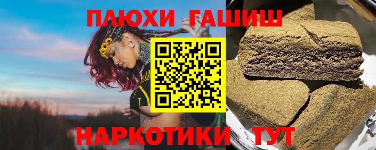 ГАШИШ хэш Нурлат