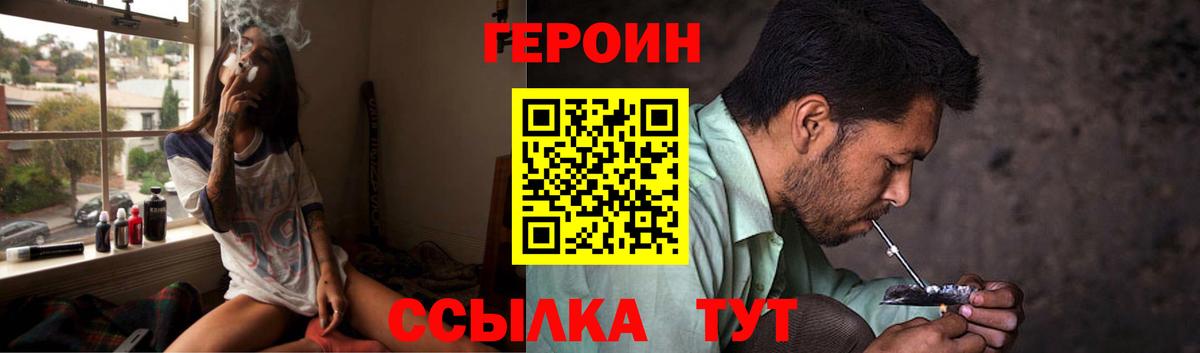 Героин афганец  Вход с VPN  Нурлат 