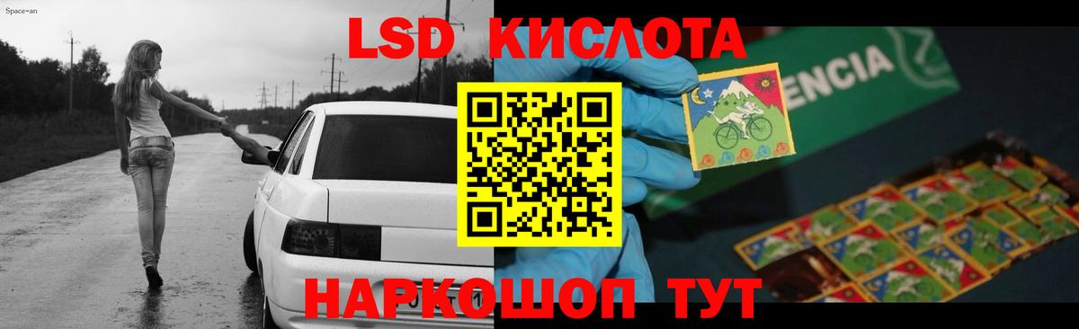 LSD-25 экстази ecstasy  LSD-25 экстази кислота  Вход с VPN  Лсд 25 экстази  Нурлат 