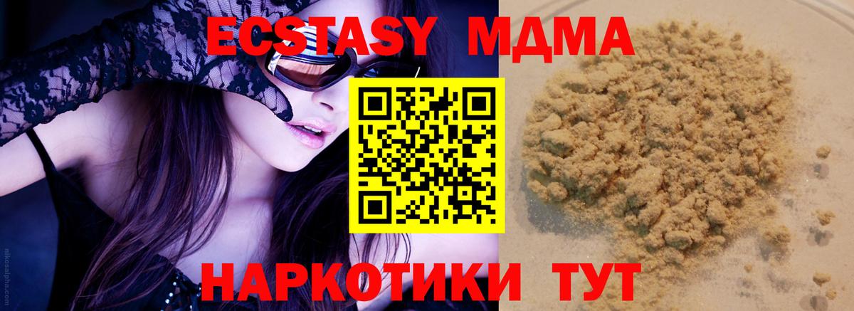 MDMA crystal Нурлат