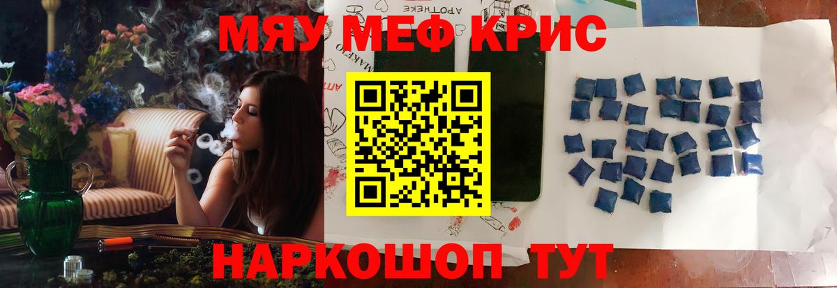 МЯУ-МЯУ  МЯУ-МЯУ mephedrone  Меф  Нурлат  Мефедрон мука  Вход с VPN 