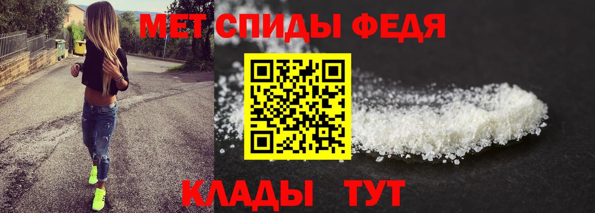 Метамфетамин мет  Вход с VPN  Нурлат 