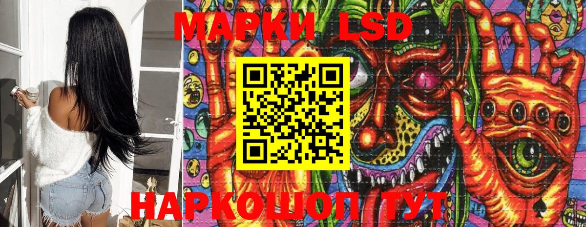 Наркотические марки 1500мкг Нурлат