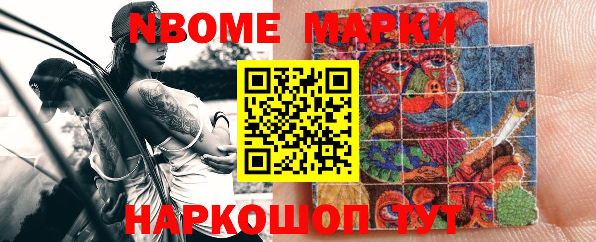 Марки 25I-NBOMe 1,8мг  Марки 25I-NBOMe 1,8мг  Нурлат  Вход с VPN 
